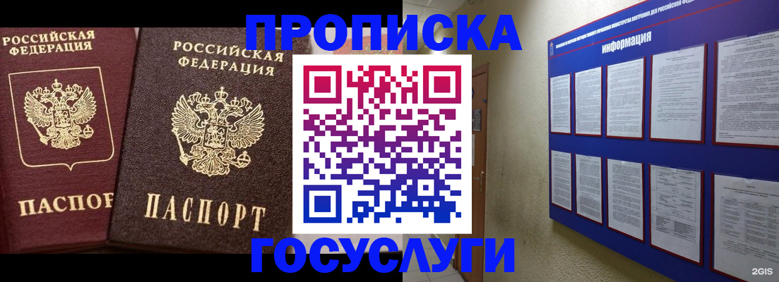 регистрация для школы в Новочеркасске