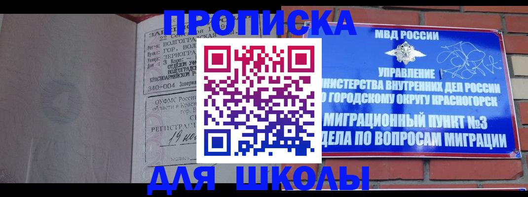 временная регистрация в квартире в Новочеркасске