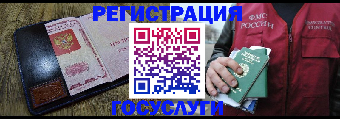 временная регистрация адрес в Новочеркасске