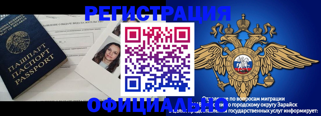 временная регистрация госуслуги в Новочеркасске